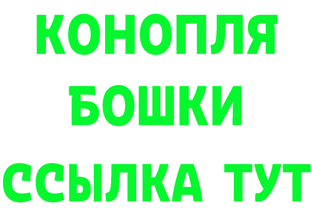 БУТИРАТ бутик рабочий сайт это MEGA Вышний Волочёк