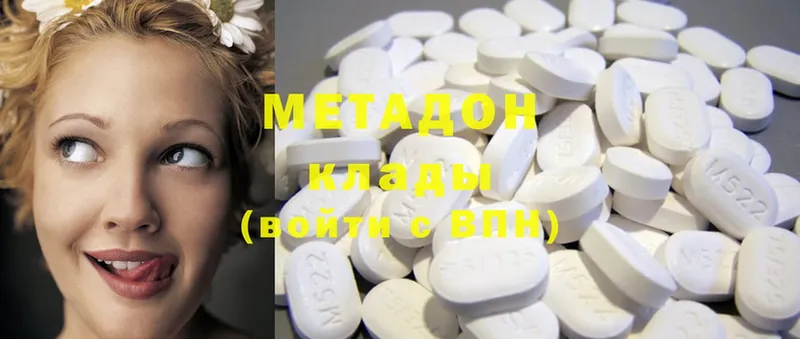 купить наркотик  Вышний Волочёк  Метадон methadone 